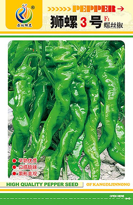 獅螺3號(hào)