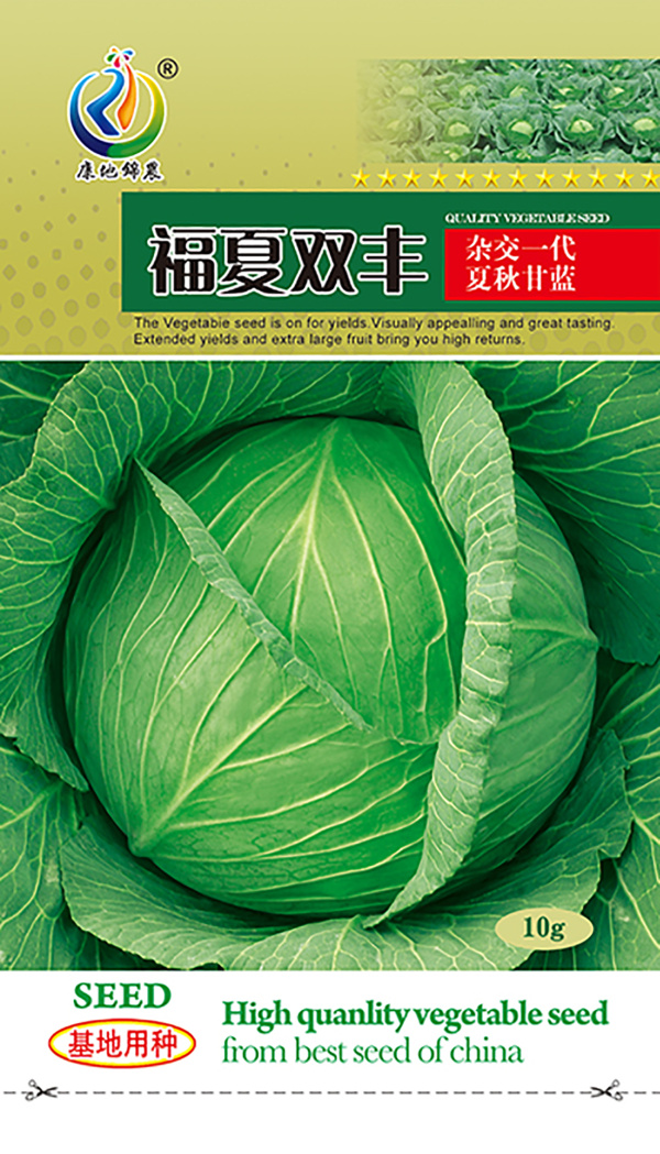 福夏雙豐