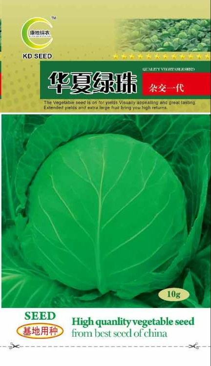 華夏綠珠
