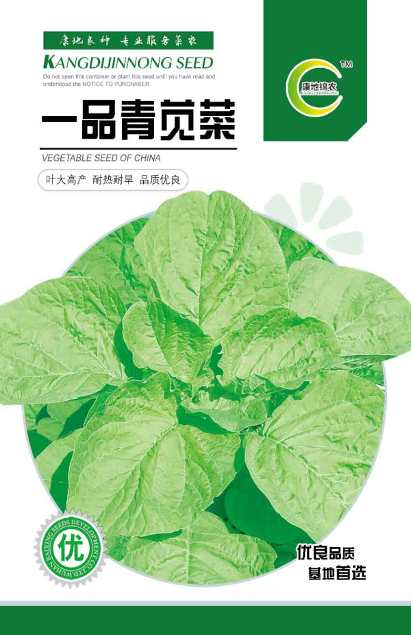 一品青莧菜