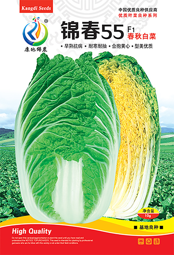 錦春55