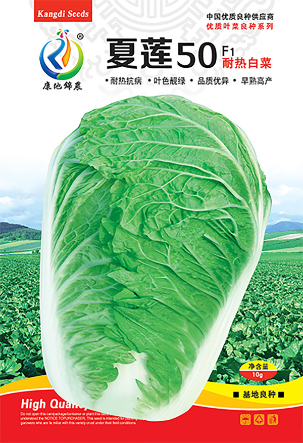 夏蓮50