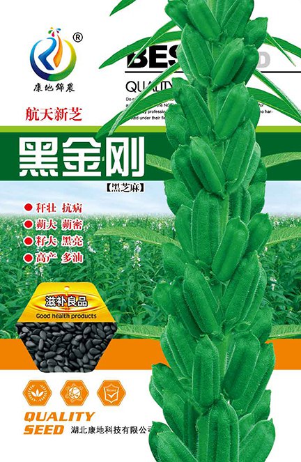 黑金剛