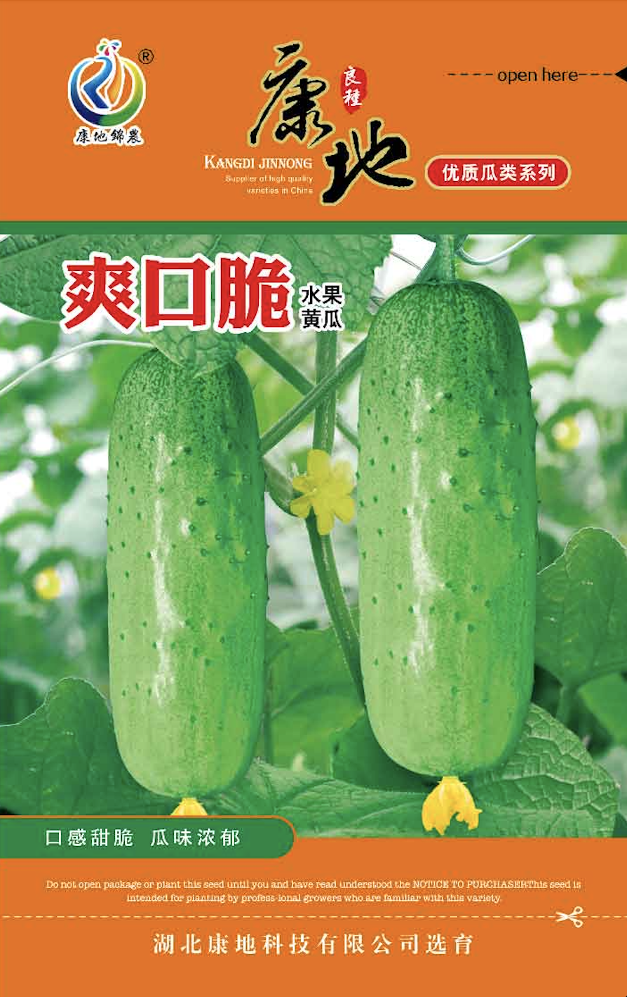 爽口脆
