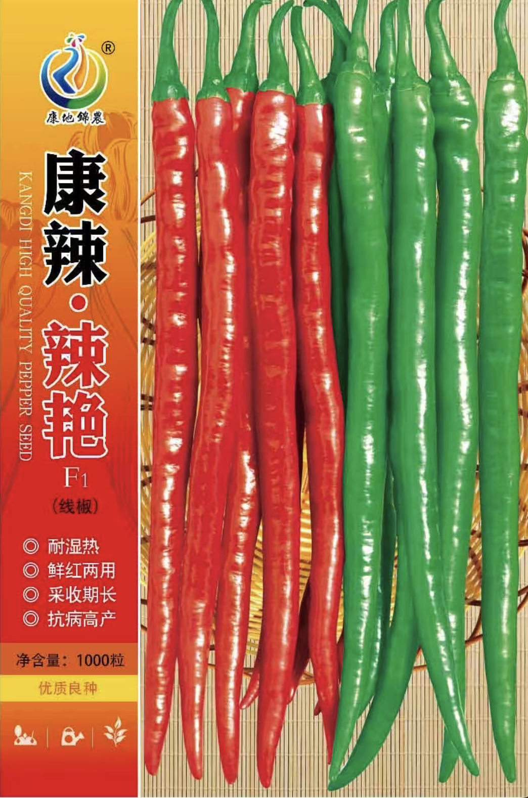 康辣·辣艷