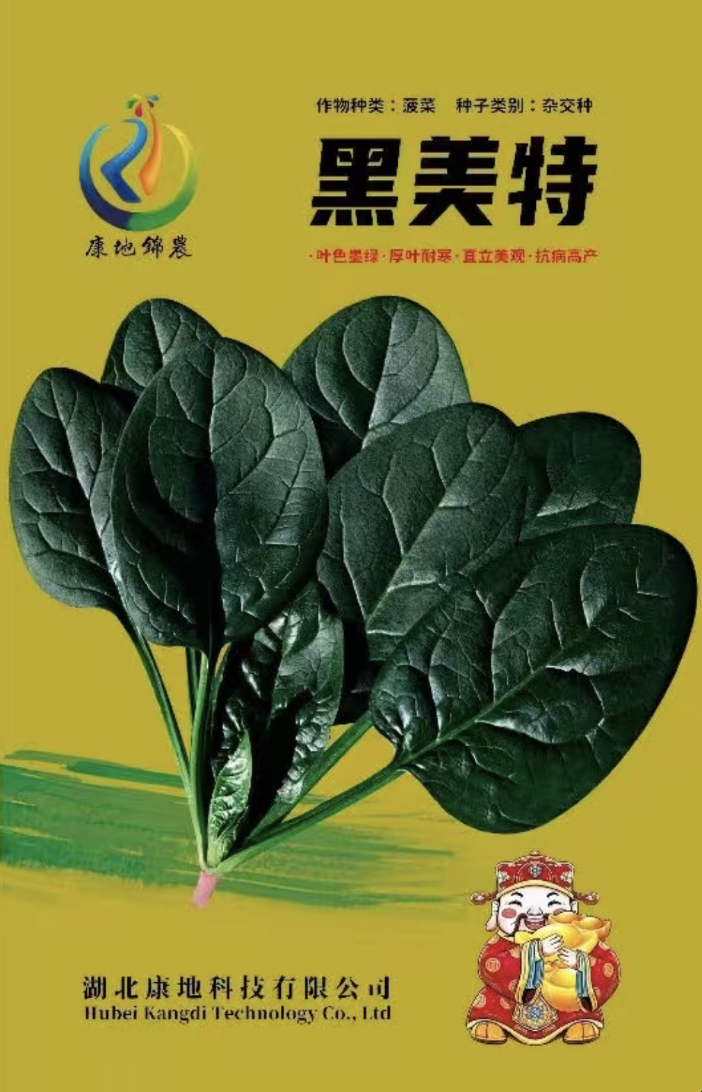 黑美特