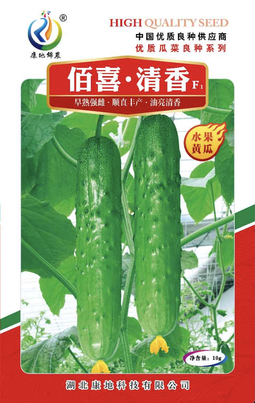佰喜清香