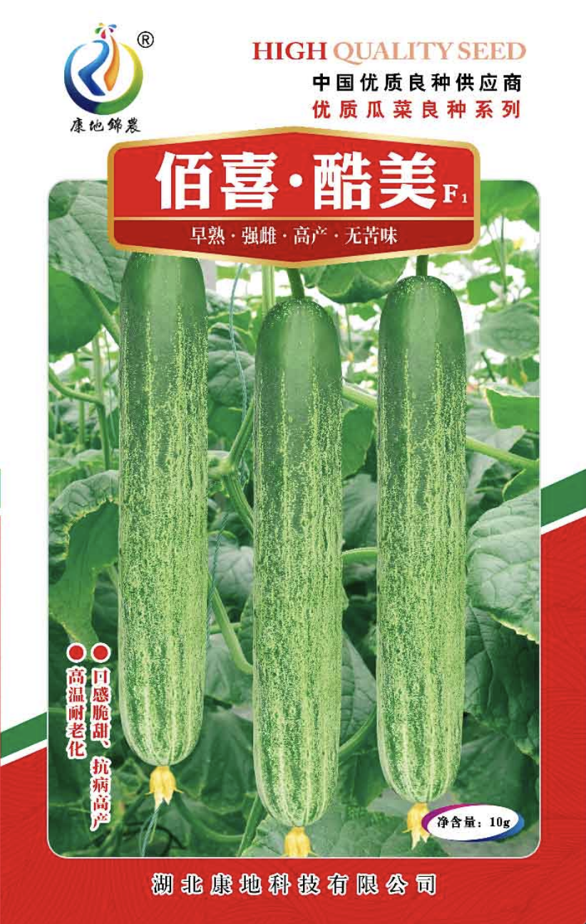 佰喜酷美